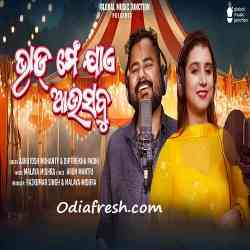 Bhad Me Jaye Aau Sabu